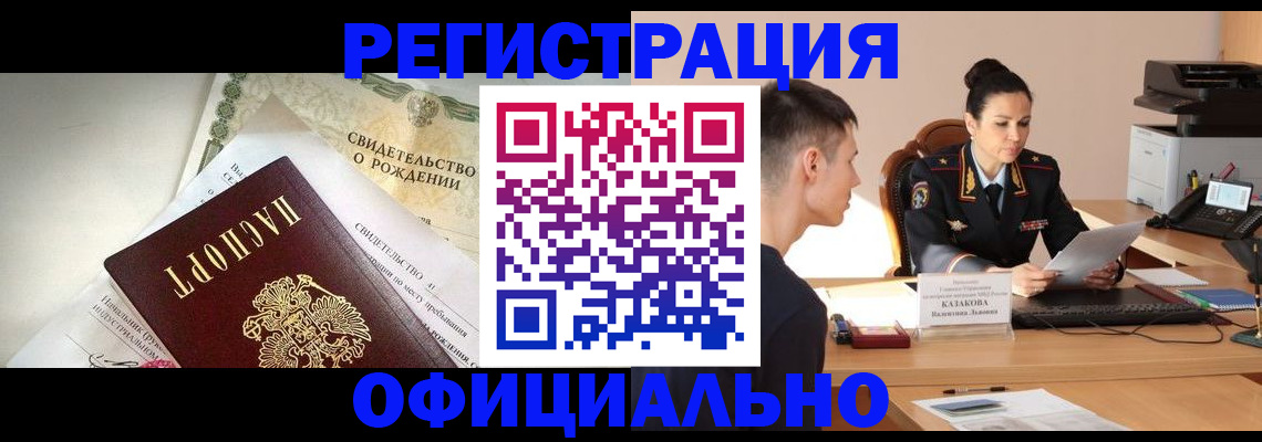 найти адрес прописки в Заозёрске