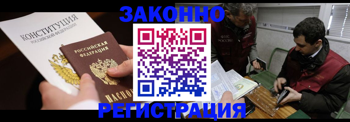 прописка для школы в Заозёрске
