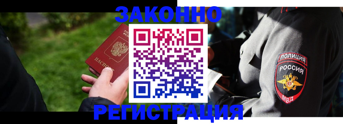 где прописаться в Заозёрске