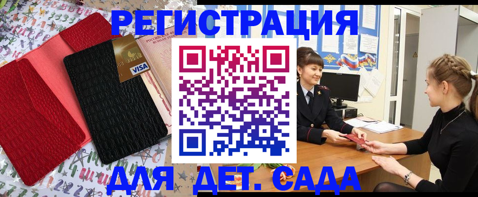 временная регистрация надежно в Заозёрске