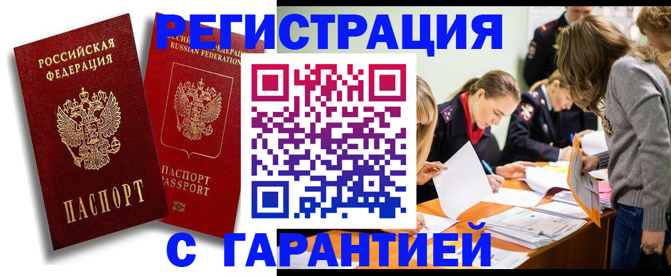 пропишу в квартире в Заозёрске